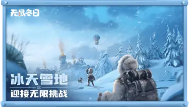 无尽冬日周年庆活动预测 无尽冬日国服二周年庆福利图片