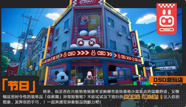 异环潮玩店是什么 异环潮玩店介绍图片