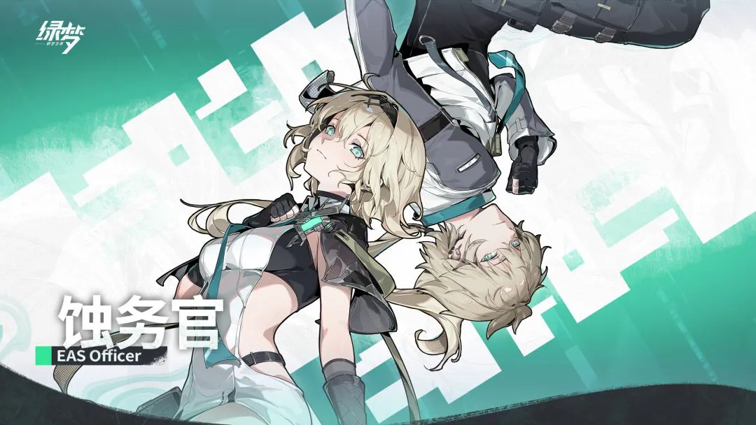绿梦时空之声蚀务官是什么 绿梦时空之声蚀务官介绍图片