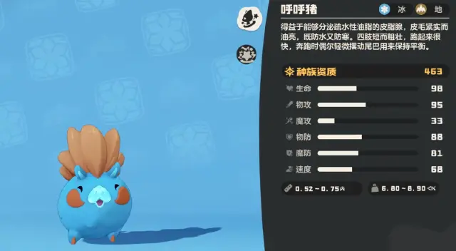 洛克王国世界呼呼猪怎么样 洛克王国世界呼呼猪介绍图片