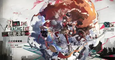 明日方舟怒潮凛冬值得练吗 明日方舟怒潮凛冬怎么样图片