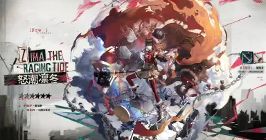 明日方舟怒潮凛冬值得练吗 明日方舟怒潮凛冬怎么样图片