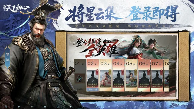 三国天下归心新手开荒攻略 三国志王道天下开荒配队介绍图片