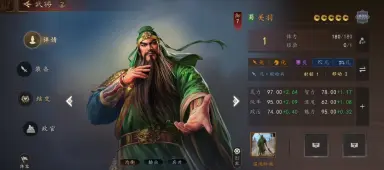 三国志王道天下关羽怎么样 三国志王道天下关羽介绍图片