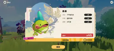 洛克王国世界丢丢介绍 洛克王国世界丢丢怎么获取图片