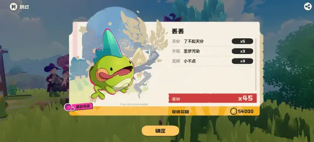 洛克王国世界丢丢介绍 洛克王国世界丢丢怎么获取图片