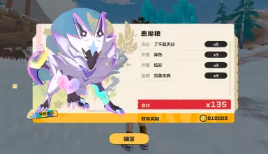 洛克王国世界刷异色的方法 洛克王国世界怎么获取异色精灵图片