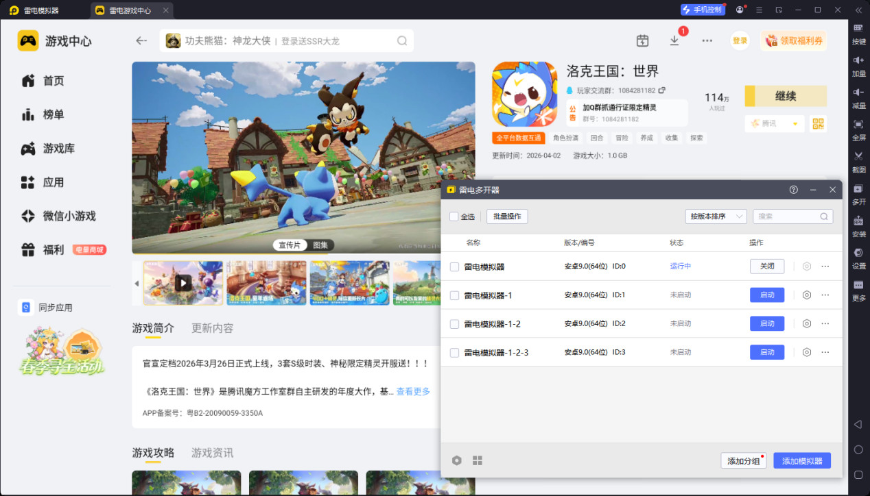 企业微信截图_1775188018970