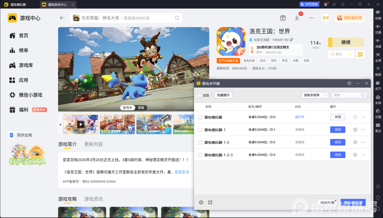 企业微信截图_1775188018970