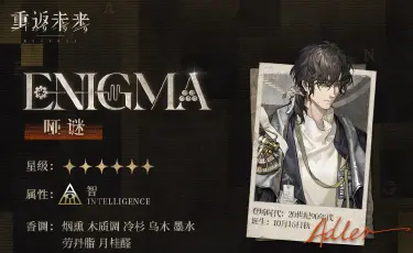 重返未来1999哑谜技能解析 重返未来1999哑谜阵容推荐图片