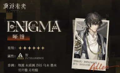 重返未来1999哑谜技能解析 重返未来1999哑谜阵容推荐图片