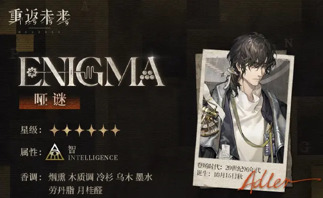 重返未来1999哑谜技能解析 重返未来1999哑谜阵容推荐图片