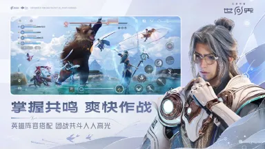 王者荣耀世界英雄共鸣养成介绍 王者荣耀世界培养哪个英雄好图片