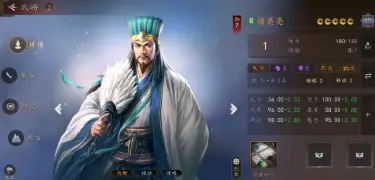 三国志王道天下诸葛亮怎么样 三国志王道天下诸葛亮介绍图片