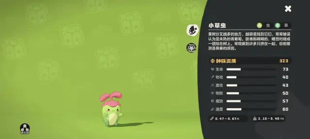 洛克王国世界小草虫捕捉攻略 洛克王国世界小草虫怎么样图片