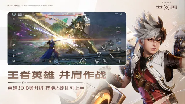 王者荣耀世界移动端什么时候上线 王者荣耀世界移动端上线时间图片