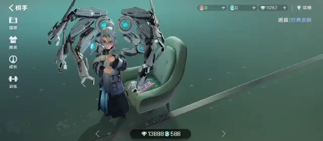 王者万象棋班叔怎么样 王者万象棋班叔详细介绍图片