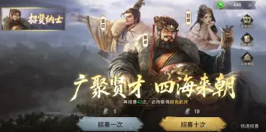 三国百将牌抽卡技巧有哪些 三国百将牌抽卡攻略图片