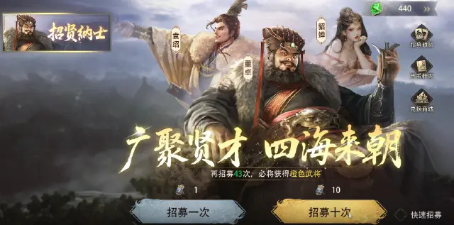 三国百将牌抽卡技巧有哪些 三国百将牌抽卡攻略图片