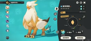 洛克王国世界狮鹫在哪抓 洛克王国世界狮鹫获得方法攻略图片