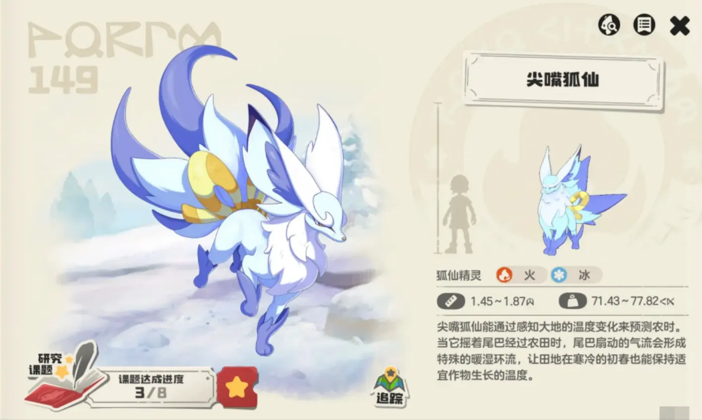 洛克王国世界尖嘴狐仙多少级进化 洛克王国世界尖嘴狐仙培养指南图片