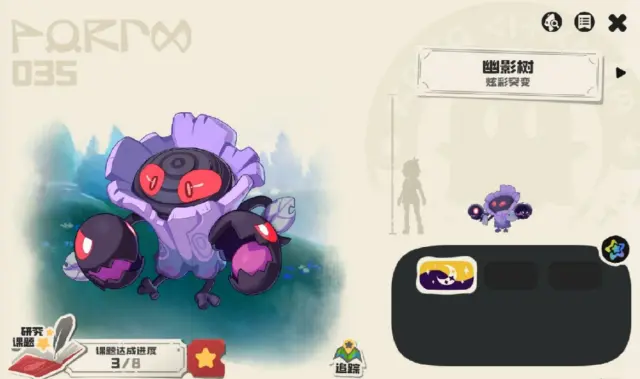洛克王国世界幽影树怎么进化 洛克王国世界幽影树捕捉与培养攻略图片