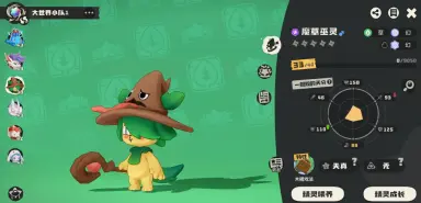 洛克王国世界魔草巫灵怎么获得 洛克王国世界魔草巫灵获取方法图片