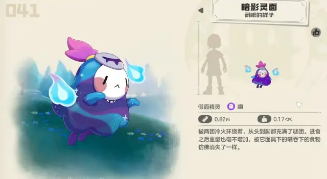 洛克王国世界暗影灵面怎么样 洛克王国世界暗影灵面技能介绍图片