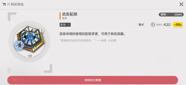 明日方舟终末地武库配额如何获取 明日方舟终末地武库配额攻略图片