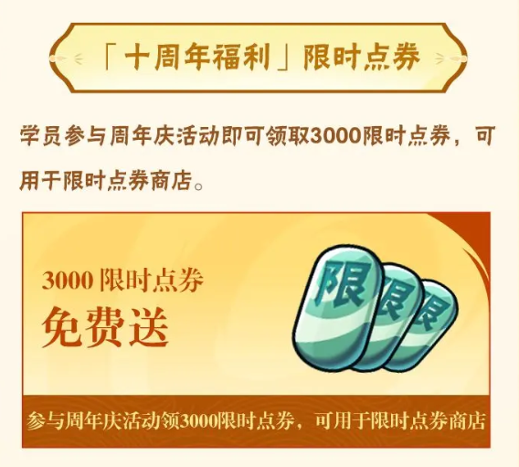 火影忍者手游十周年活动介绍 火影忍者手游十周年有什么活动