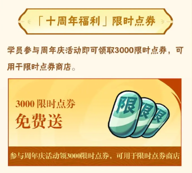 火影忍者手游十周年活动介绍 火影忍者手游十周年有什么活动图片