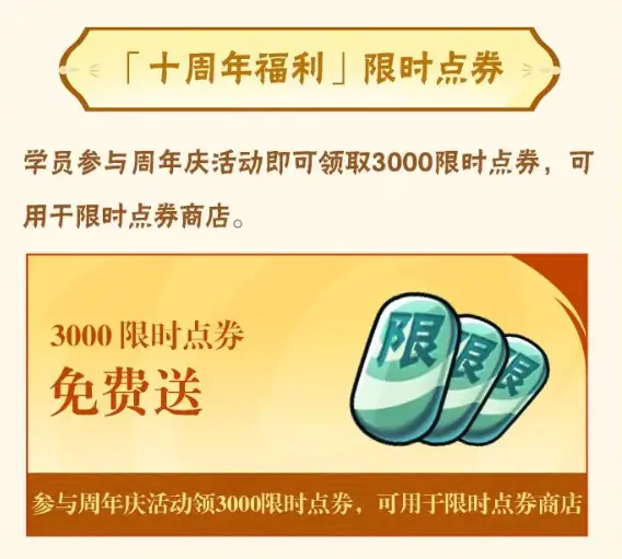 火影忍者手游十周年活动介绍 火影忍者手游十周年有什么活动图片