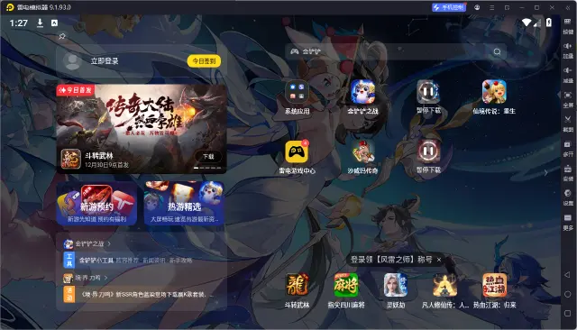 电脑怎么玩手游 好用的手游模拟器推荐图片