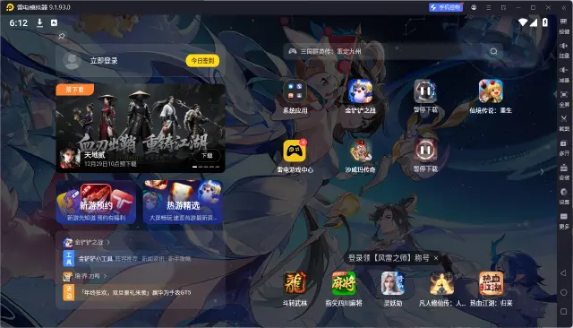 电脑安装手机模拟器选哪个 电脑安装模拟器推荐图片