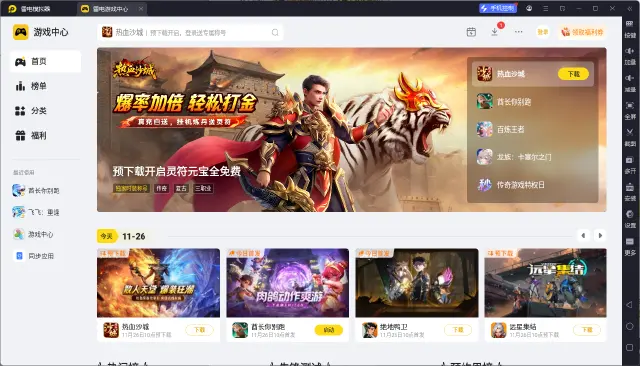 安卓平板模拟器怎么选 安卓平板模拟器推荐图片