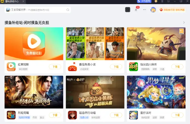 安卓模拟器有哪些 好用的安卓模拟器排行图片