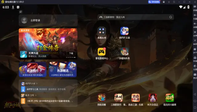 pc端手机模拟器推荐 pc端选哪个手机模拟器图片