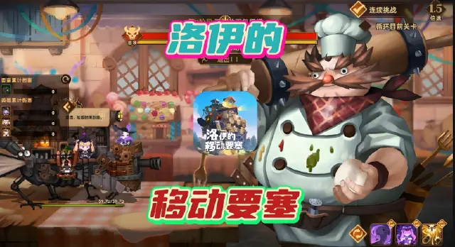 洛伊的移动要塞流浪商人在哪 洛伊的移动要塞流浪商人位置分享图片