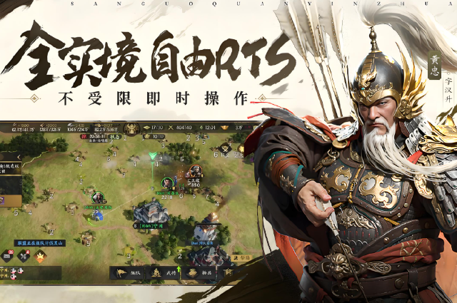 三国群英传策定九州下载教程 三国群英传策定九州下载地址分享图片