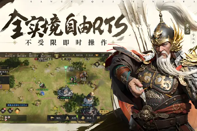 三国群英传策定九州下载教程 三国群英传策定九州下载地址分享图片