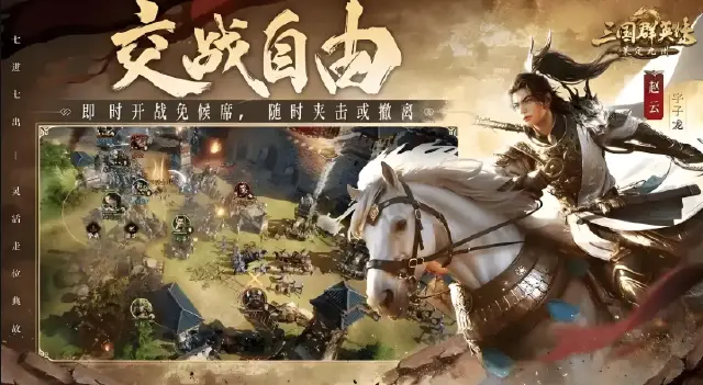 三国群英传策定九州兑换码有哪些 三国群英传策定九州礼包码分享图片