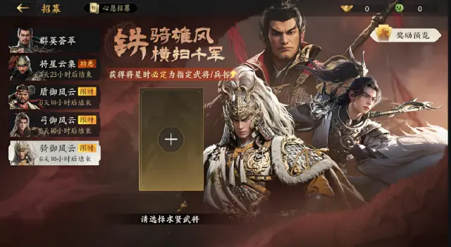 三国群英传策定九州公测时间是什么 三国群英传策定九州上线了吗图片