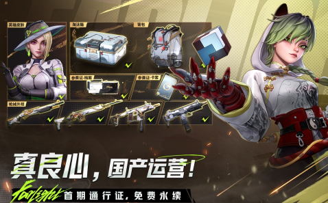 远光84是哪个公司的 远光84新手攻略图片