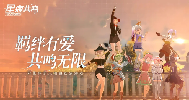 星痕共鸣模拟器推荐 星痕共鸣模拟器下载地址分享图片