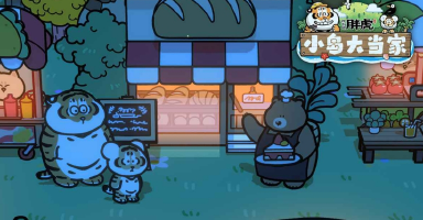 我不是胖虎小岛大当家下载方式是什么 下载方式介绍图片