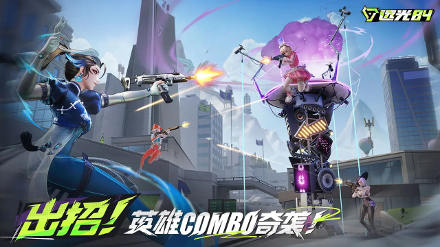 远光84阵容搭配推荐分享 远光84阵容怎么搭配图片