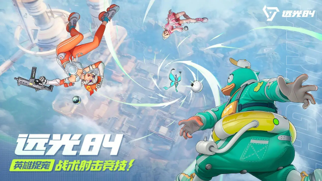 远光84支援角色选什么 远光84支援角色推荐分享图片