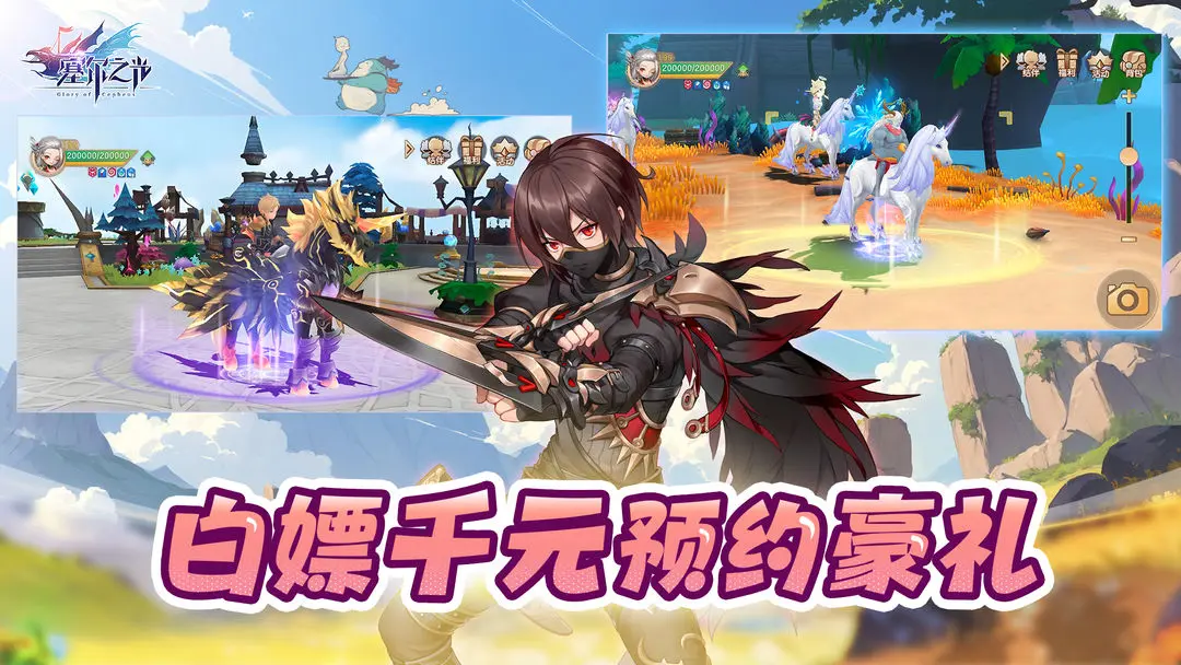 塞爾之光公測(cè)了嗎 塞爾之光在哪下