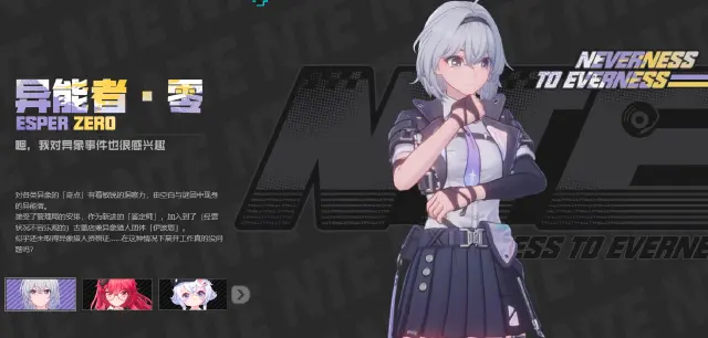 异环异能者零阵容怎么搭配 异环异能者零阵容推荐分享图片