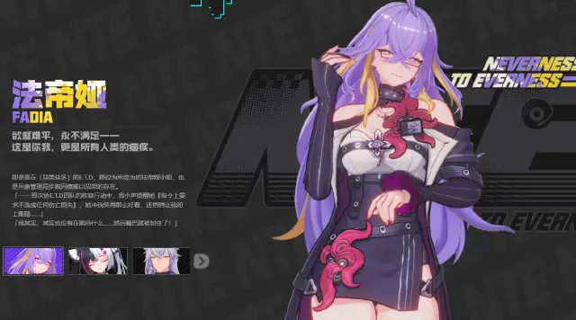 异环法帝娅阵容怎么搭配 异环法帝娅阵容推荐分享图片